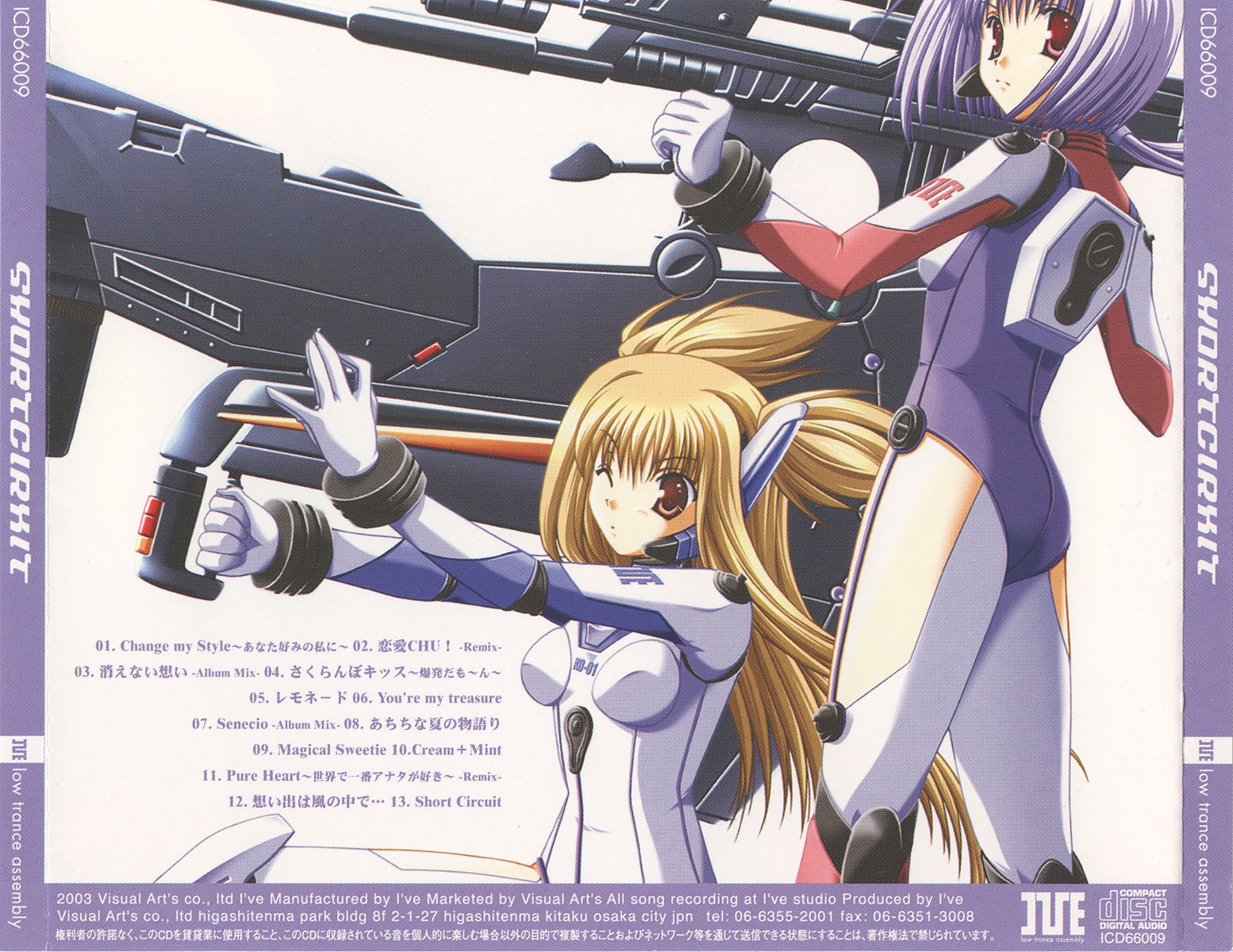 サクラ*アンサーズ SHORT SOUND TRACK サクラ*アンサーズ SHORT SOUND TRACK SAKURA SAKURA Original